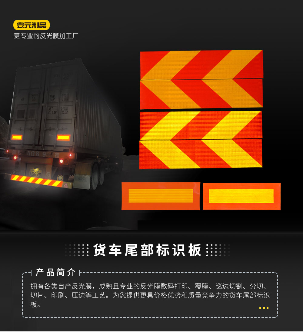 貨車尾板標識(1)_01.jpg
